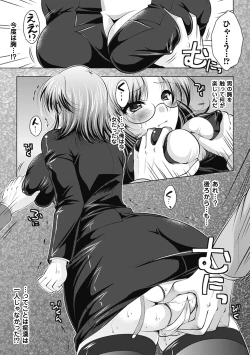 Page 129 of Maniac Virgin