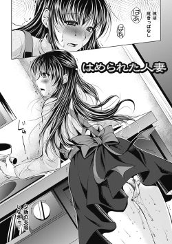 Page 26 of Maniac Virgin