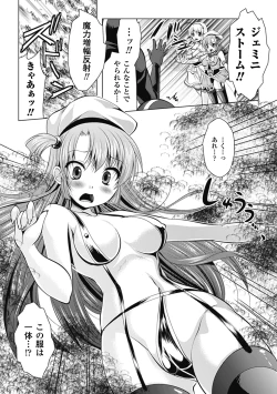 Page 66 of Maniac Virgin