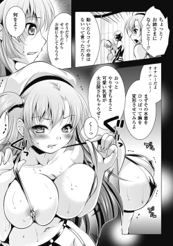 Page 71 of Maniac Virgin