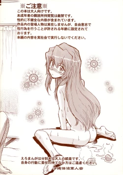 Page 2 of Yarudora - Otsukare Sampaguita hen