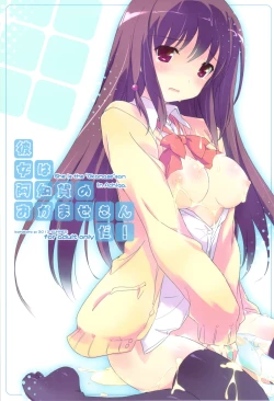 Page 1 of Kanojo wa Achiga no Okamase-san da!