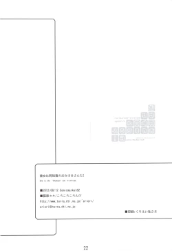 Page 21 of Kanojo wa Achiga no Okamase-san da!