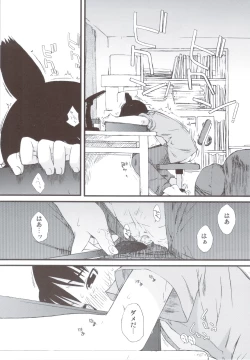 Page 4 of Haru Ogi to Fuyu Ogi