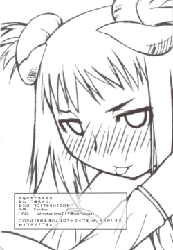 Page 53 of Haru Ogi to Fuyu Ogi