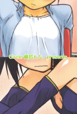 Page 54 of Haru Ogi to Fuyu Ogi