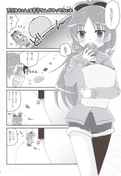 Page 21 of Mahou Shoujo no Seikantai wa Soul Gem + Akemi Homura mo Seikantai wa Soul Gem