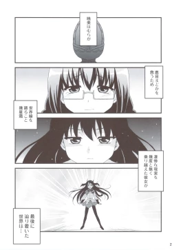 Page 28 of Mahou Shoujo no Seikantai wa Soul Gem + Akemi Homura mo Seikantai wa Soul Gem