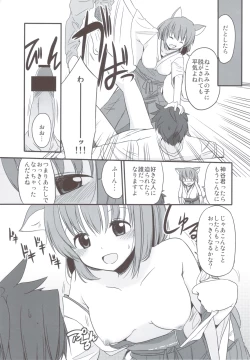 Page 12 of FRUSTRATION