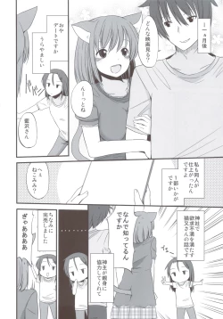 Page 23 of FRUSTRATION