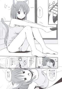 Page 4 of FRUSTRATION