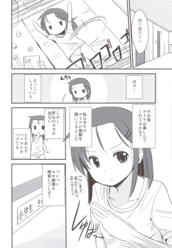 Page 5 of FRUSTRATION