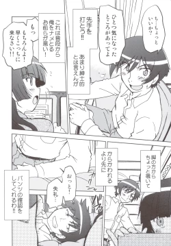 Page 7 of Ore no Imouto wa Imouto Dakara Doudemo Yoi