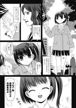 Page 7 of Karen na Hana wa Tsumazu ni wa Irarenai
