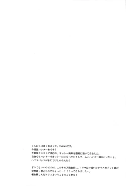 Page 6 of Kokomo Beach de Chinpira ni.