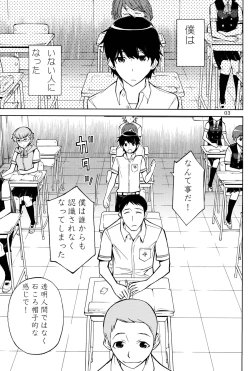 Page 3 of ANOTHER DIMENSION