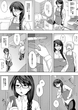 Page 2 of Inma Retsuden ～Shokushu Kunoichi Haiboku～