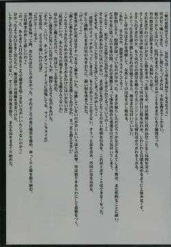 Page 7 of Shiranui Mai no Yudan