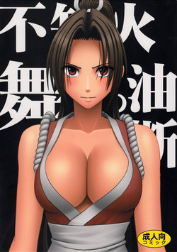 Download Shiranui Mai no Yudan