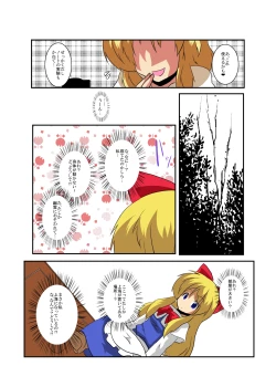 Page 10 of Touhou TS Monogatari