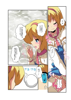 Page 7 of Touhou TS Monogatari