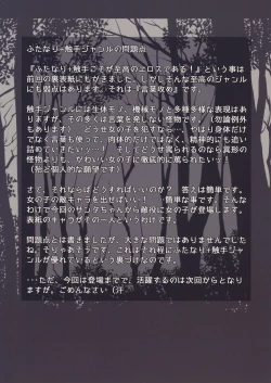 Page 22 of Futanari Santa-chan Duo!