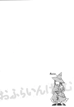 Page 111 of Offline Game Vol.6