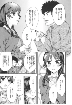 Page 116 of Offline Game Vol.6