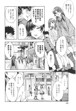 Page 121 of Offline Game Vol.6