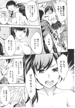 Page 124 of Offline Game Vol.6