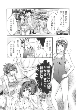 Page 12 of Offline Game Vol.6