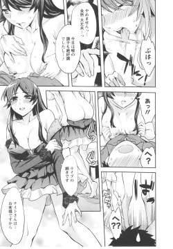 Page 146 of Offline Game Vol.6