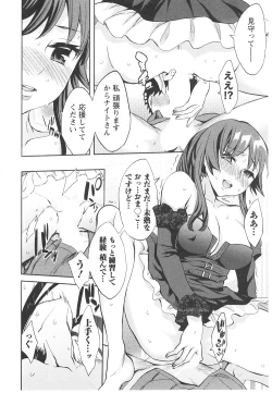 Page 147 of Offline Game Vol.6