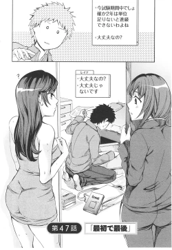 Page 155 of Offline Game Vol.6