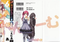 Page 178 of Offline Game Vol.6