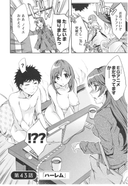 Page 71 of Offline Game Vol.6