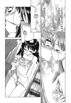 Page 116 of Lovers in Winters