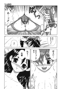 Page 123 of Lovers in Winters