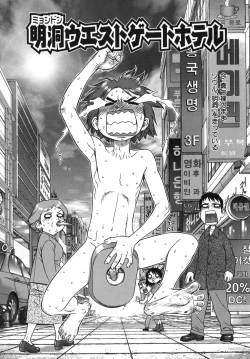 Page 160 of Lovers in Winters