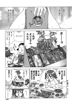 Page 161 of Lovers in Winters