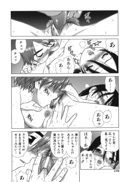 Page 172 of Lovers in Winters