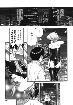 Page 87 of Lovers in Winters