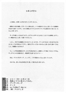 Page 33 of Asuka to Lili ni iroiro Shitemita