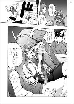 Page 14 of Aoki Reika Nakadashi Beauty