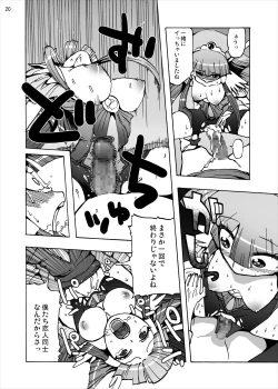 Page 19 of Aoki Reika Nakadashi Beauty