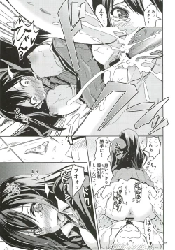 Page 16 of Shibuya no Rin-chan Now!