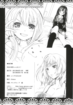 Page 21 of Shibuya no Rin-chan Now!