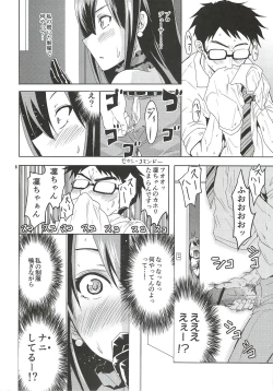 Page 7 of Shibuya no Rin-chan Now!