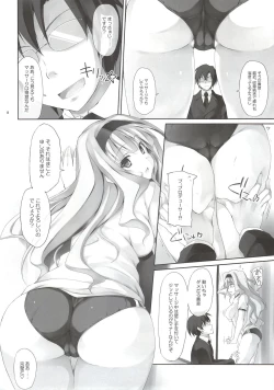 Page 7 of Noble Hip!