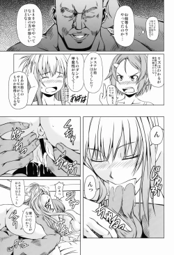 Page 11 of Aincrad no Genei